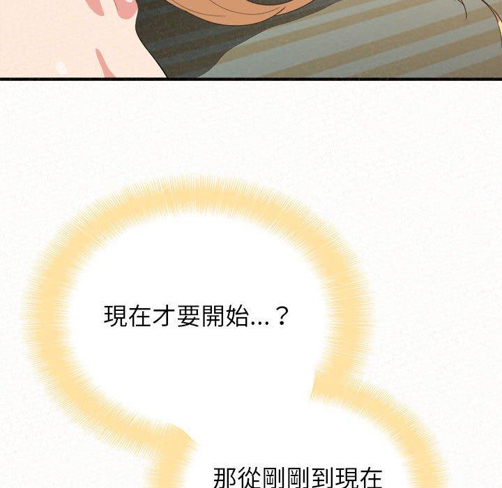 《姊姊都哈我》漫画 第13話