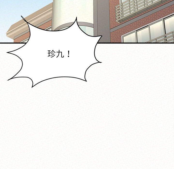 《姊姊都哈我》漫画 第13話
