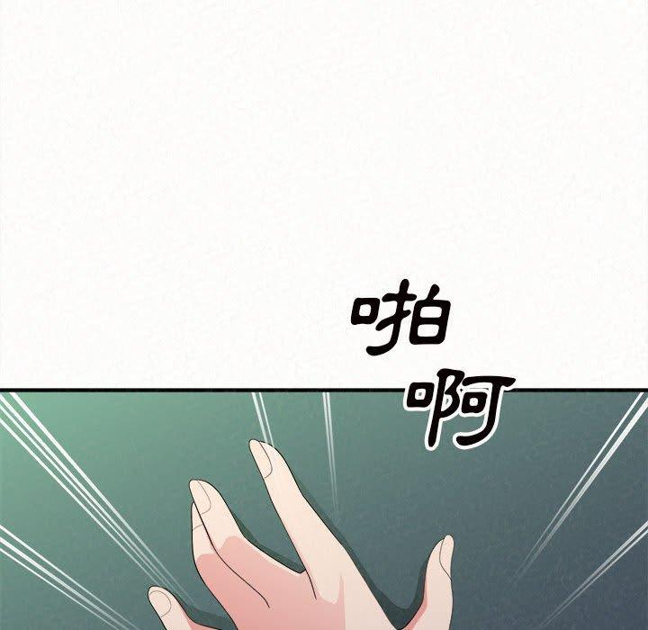 《姊姊都哈我》漫画 第13話