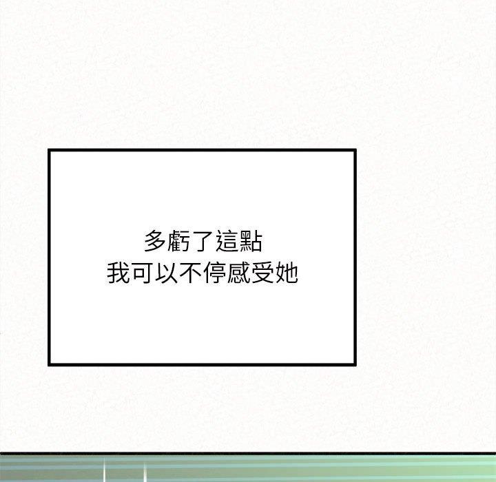 《姊姊都哈我》漫画 第13話