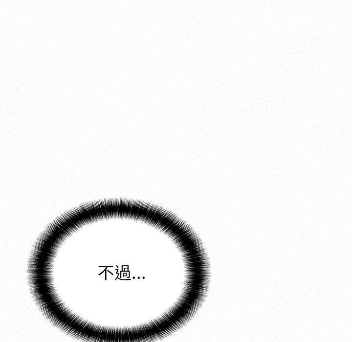 《姊姊都哈我》漫画 第13話