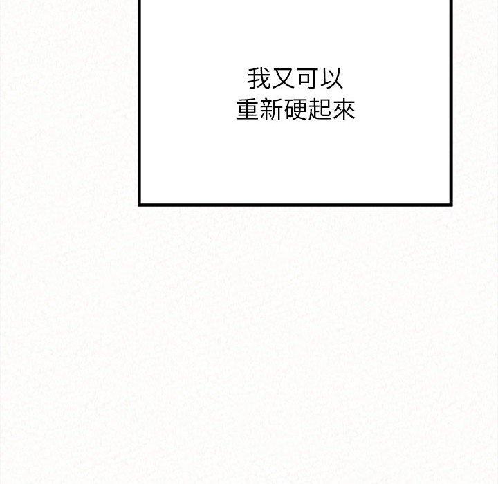 《姊姊都哈我》漫画 第13話