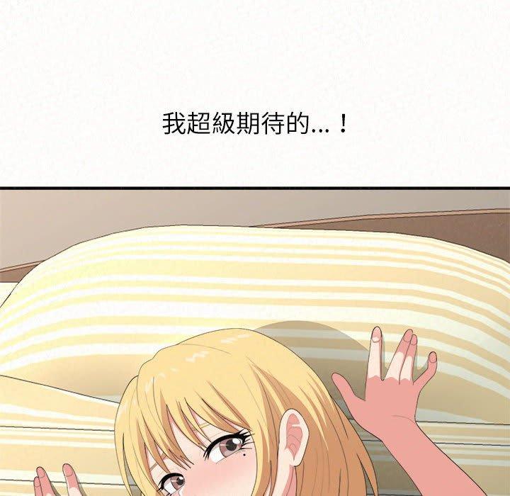 《姊姊都哈我》漫画 第13話