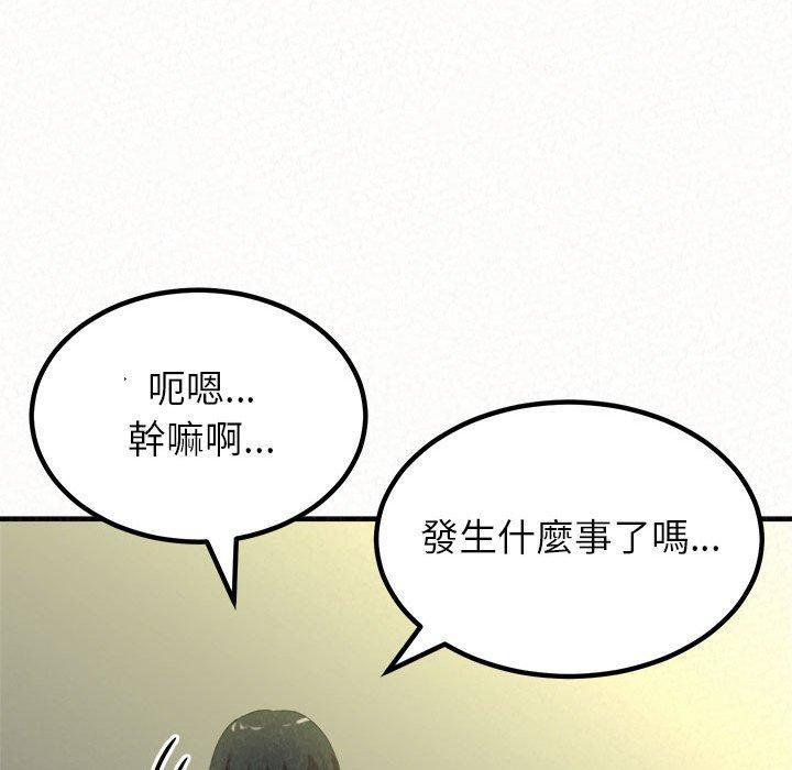 《姊姊都哈我》漫画 第13話