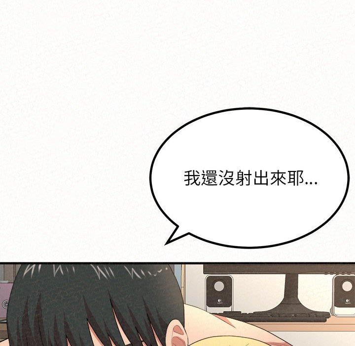 《姊姊都哈我》漫画 第13話