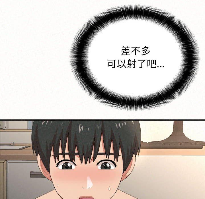 《姊姊都哈我》漫画 第13話