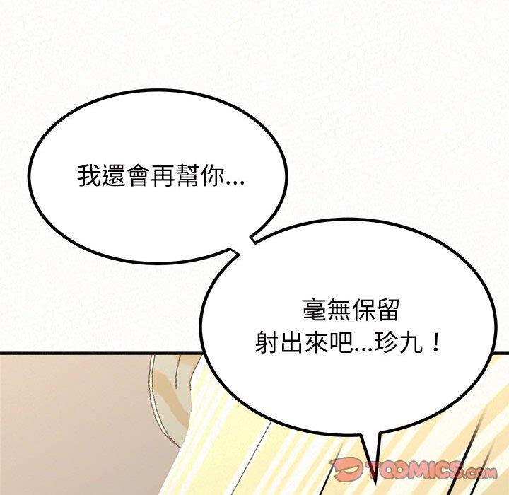 《姊姊都哈我》漫画 第13話