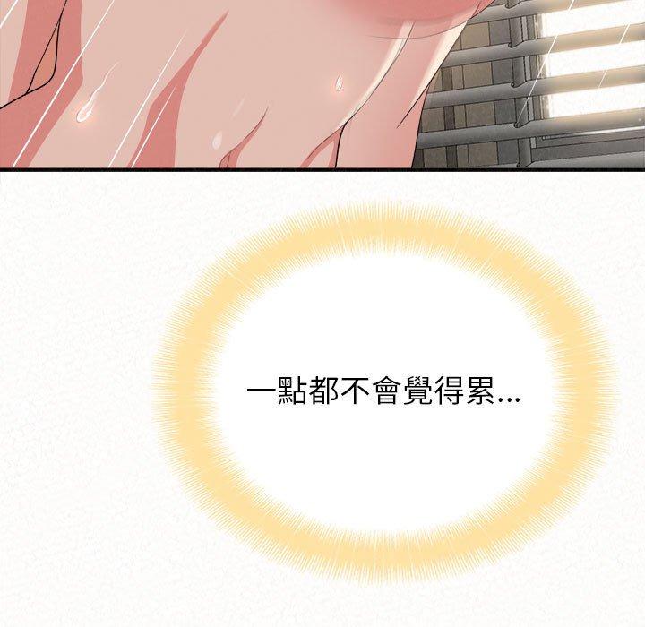 《姊姊都哈我》漫画 第13話