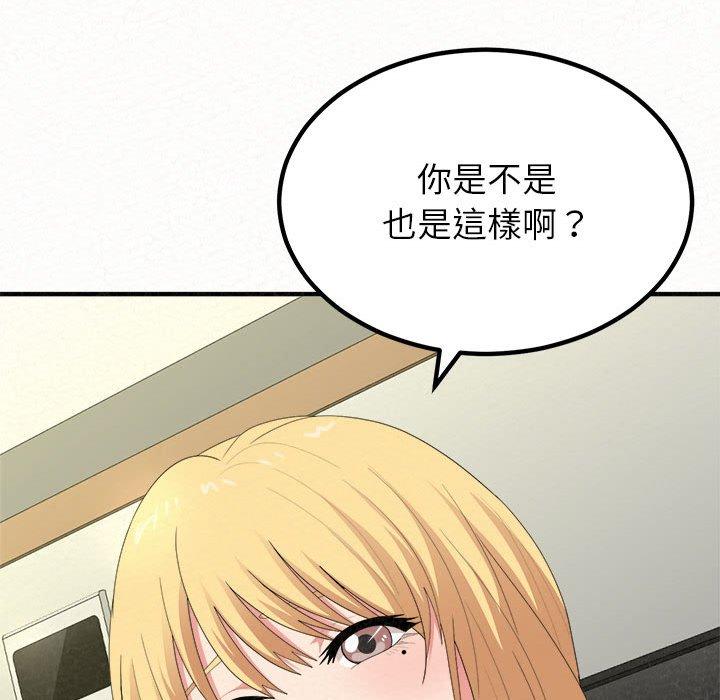《姊姊都哈我》漫画 第13話