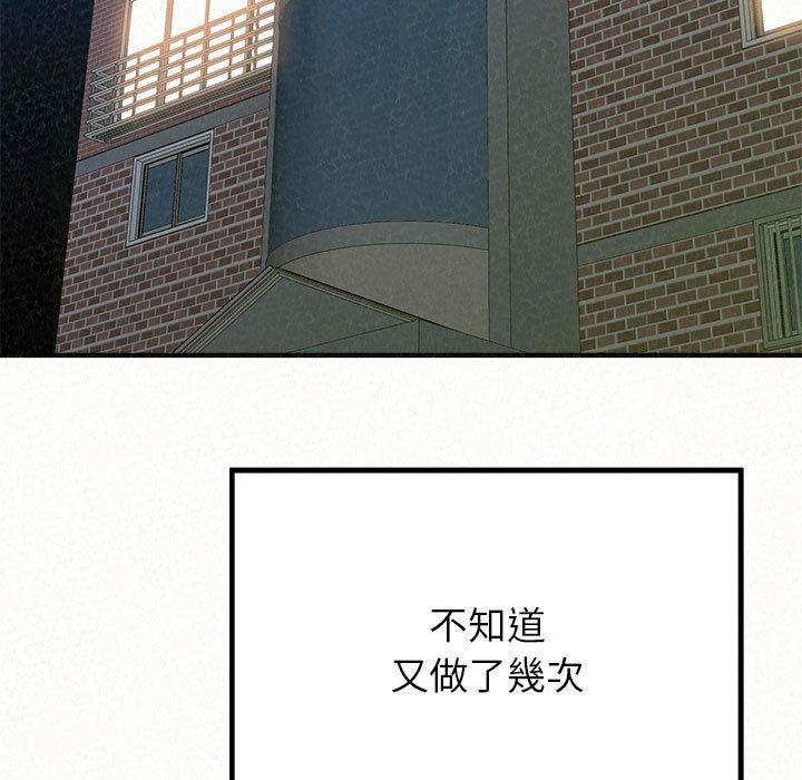 《姊姊都哈我》漫画 第13話