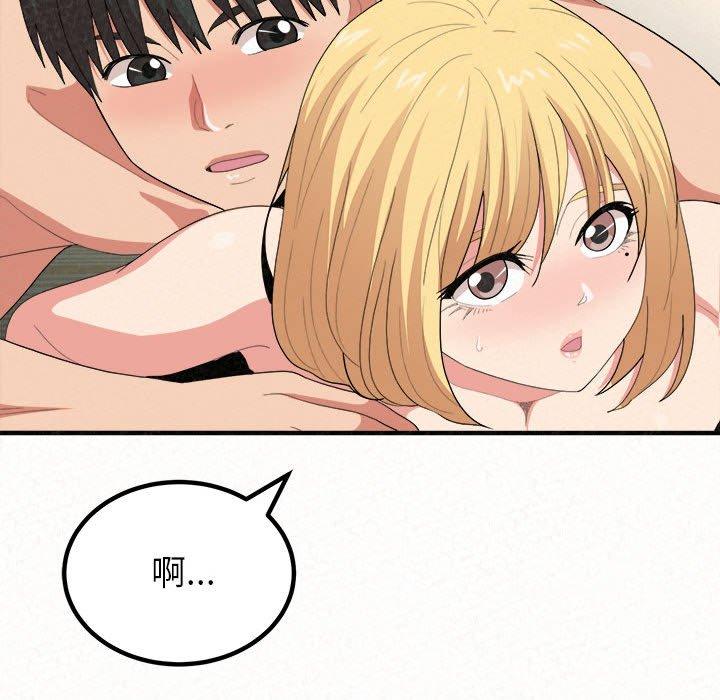 《姊姊都哈我》漫画 第13話