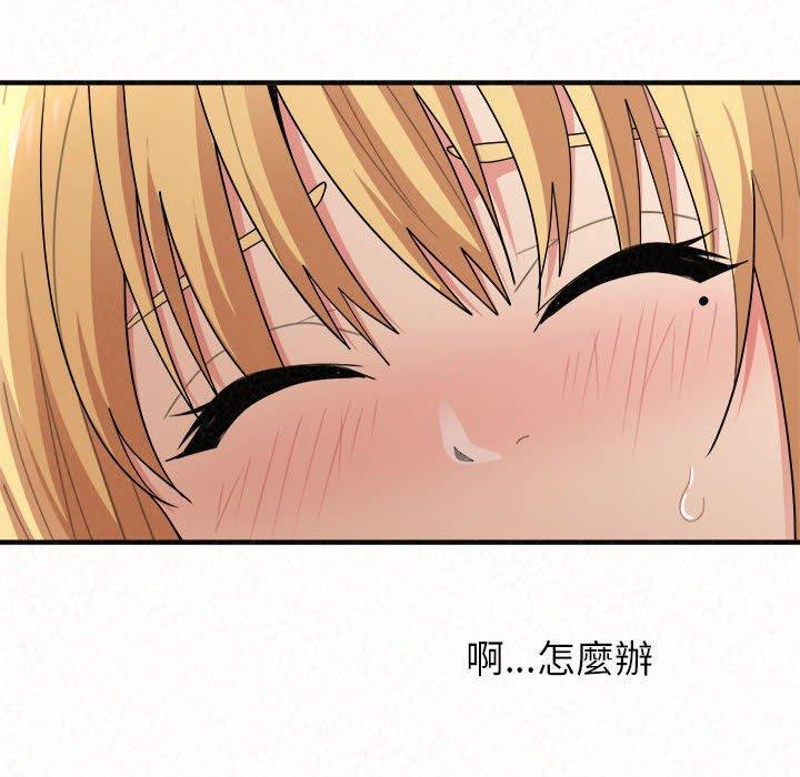 《姊姊都哈我》漫画 第13話