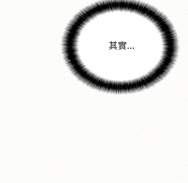 《姊姊都哈我》漫画 第13話