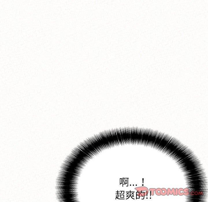 《姊姊都哈我》漫画 第13話