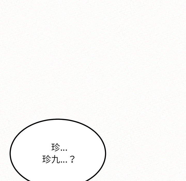 《姊姊都哈我》漫画 第13話