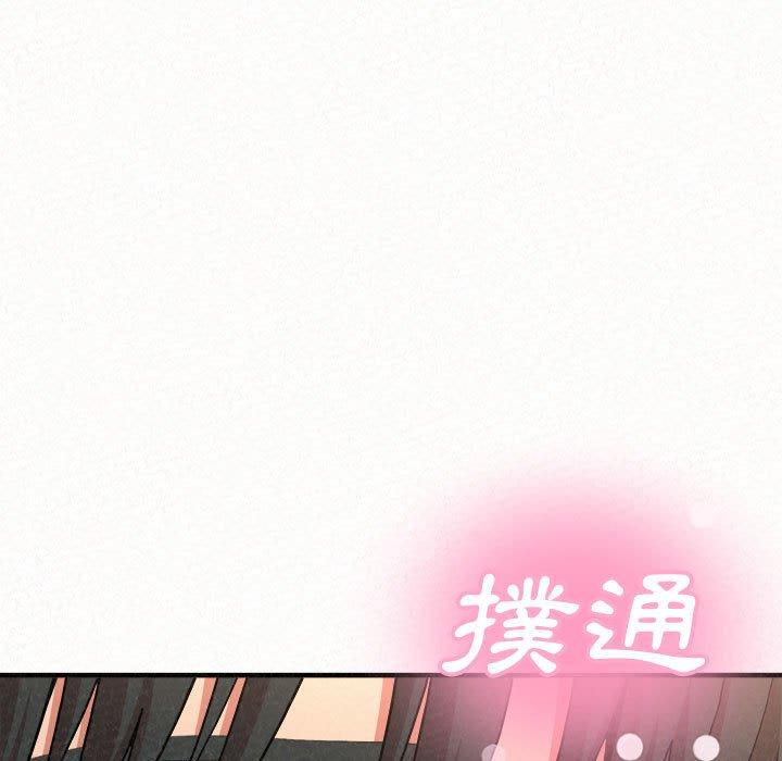 《姊姊都哈我》漫画 第13話