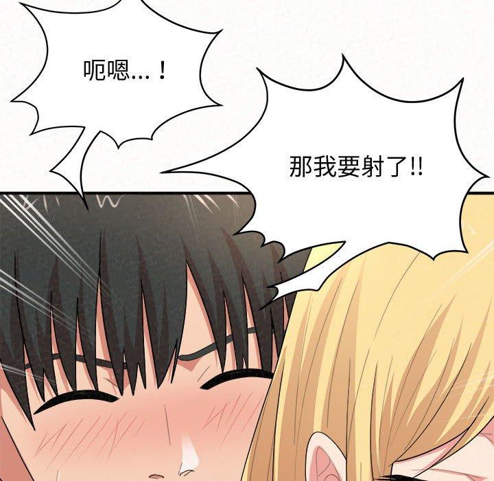 《姊姊都哈我》漫画 第13話