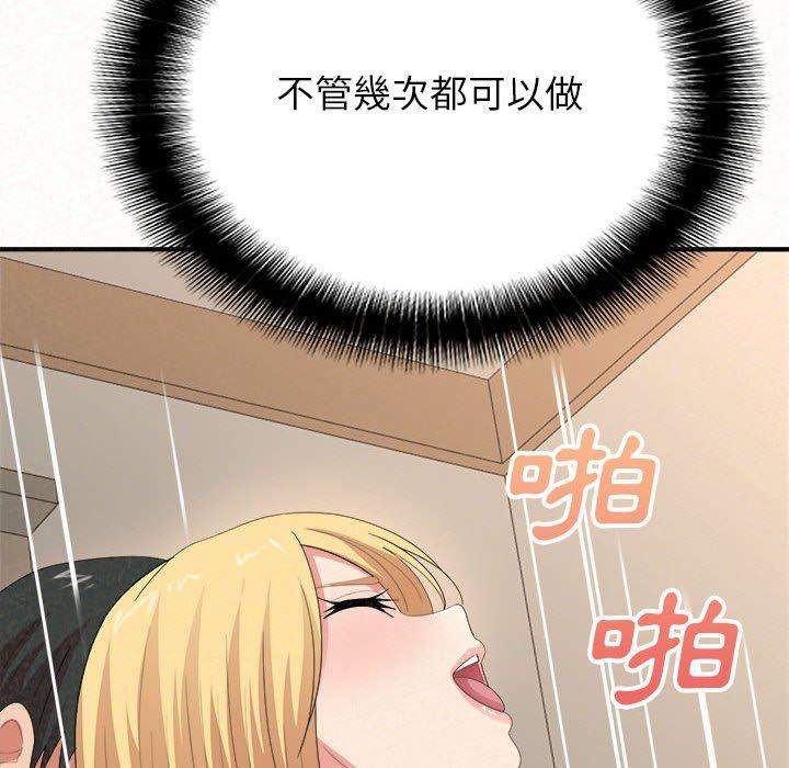 《姊姊都哈我》漫画 第13話