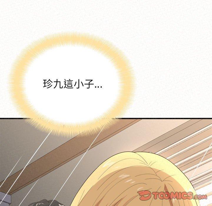 《姊姊都哈我》漫画 第13話