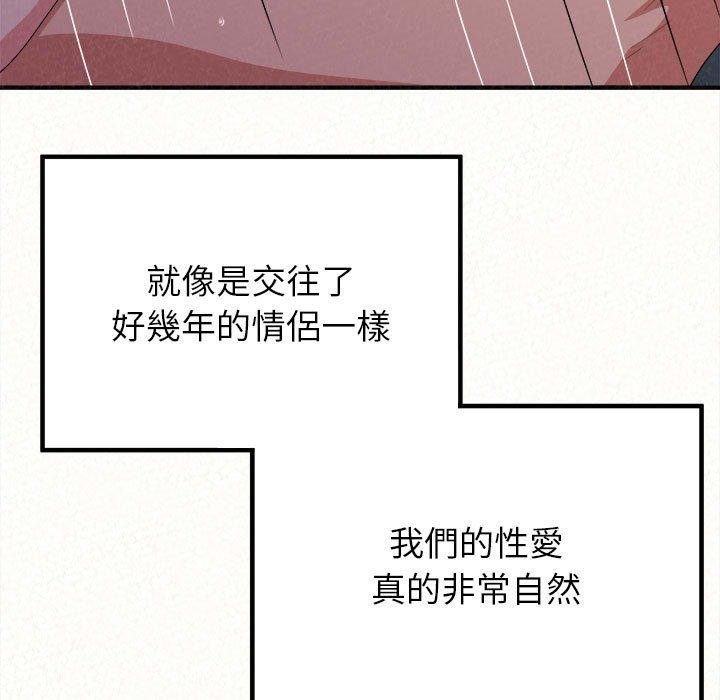 《姊姊都哈我》漫画 第13話