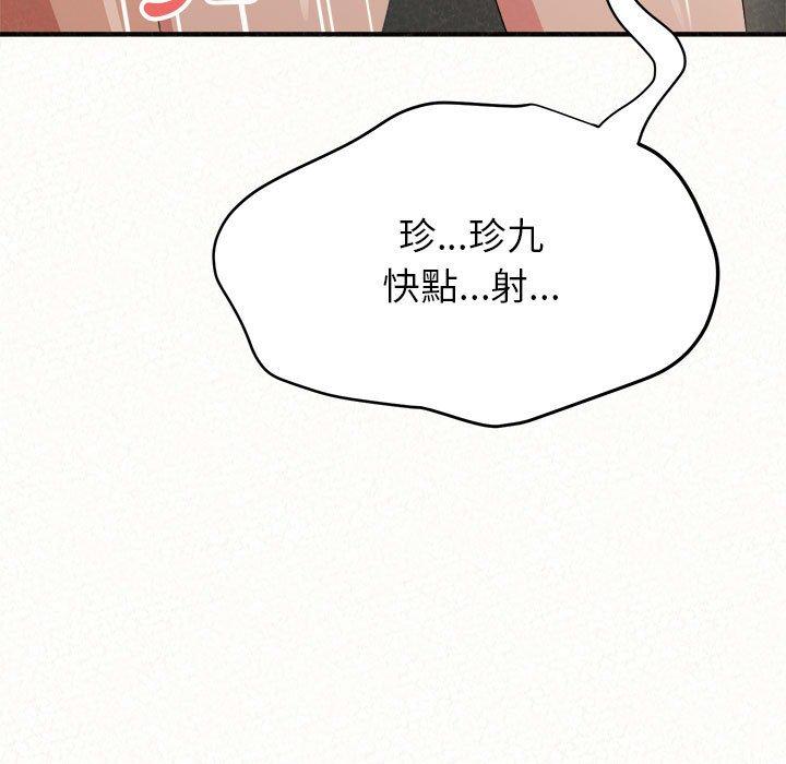 《姊姊都哈我》漫画 第13話