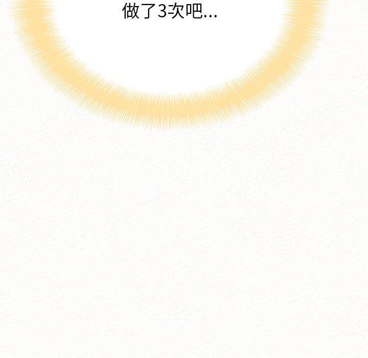 《姊姊都哈我》漫画 第13話