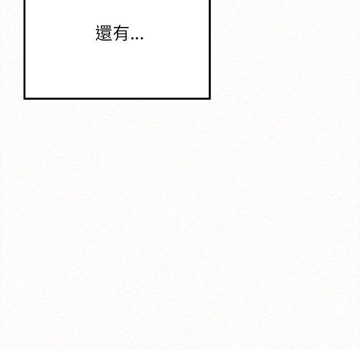 《姊姊都哈我》漫画 第13話