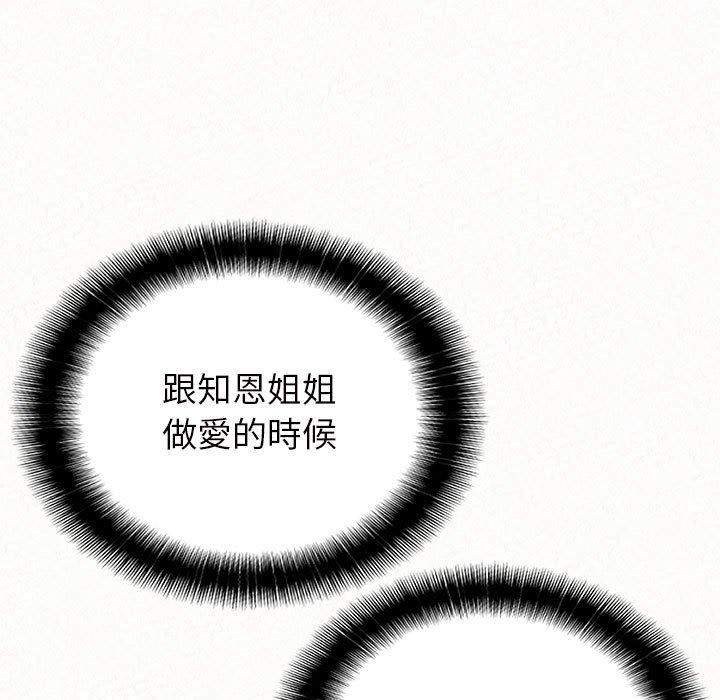 《姊姊都哈我》漫画 第13話