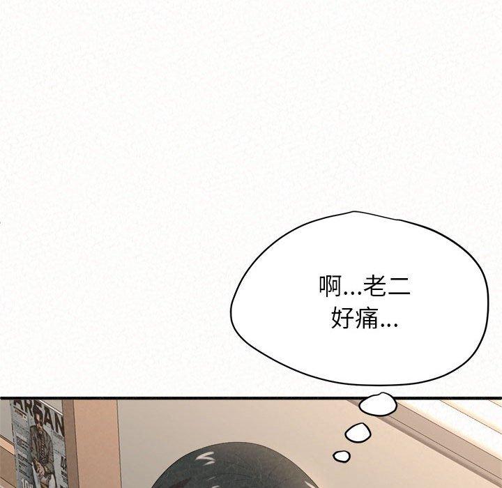 《姊姊都哈我》漫画 第13話