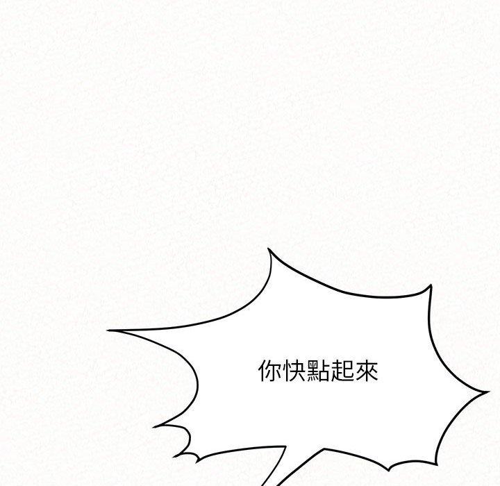 《姊姊都哈我》漫画 第13話