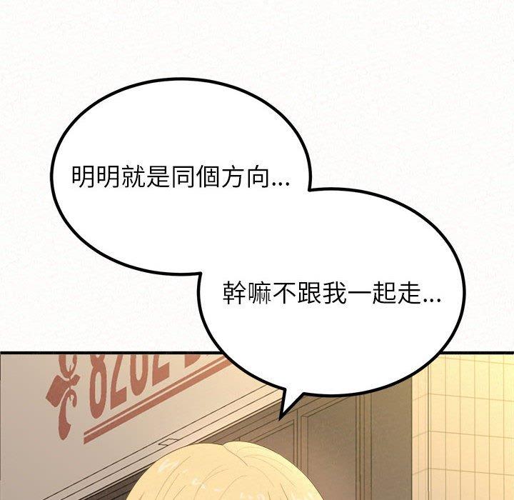 《姊姊都哈我》漫画 第14話