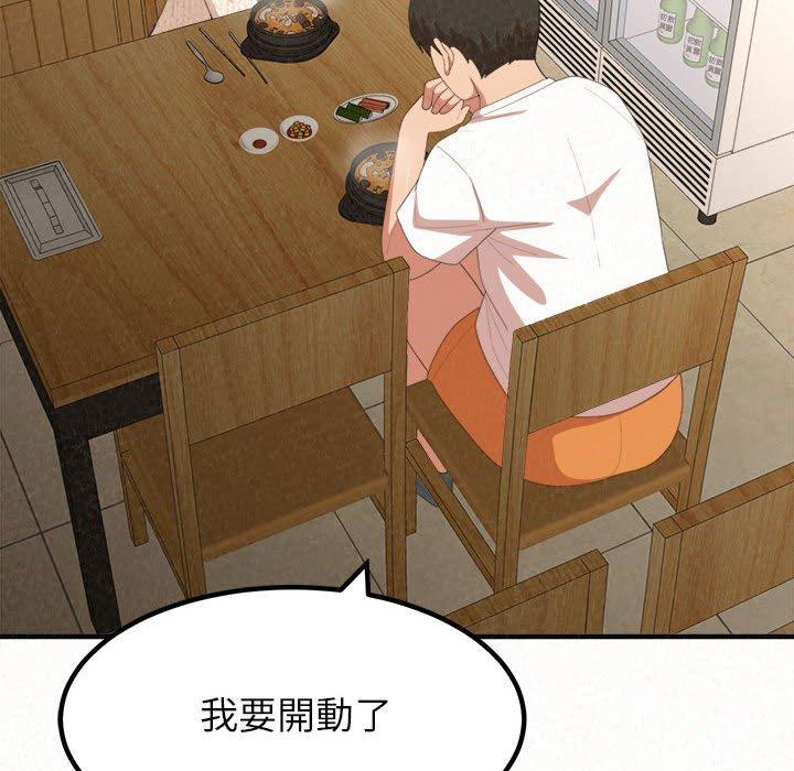 《姊姊都哈我》漫画 第14話