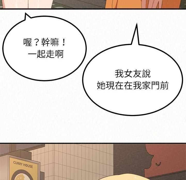 《姊姊都哈我》漫画 第14話