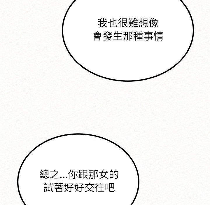 《姊姊都哈我》漫画 第14話