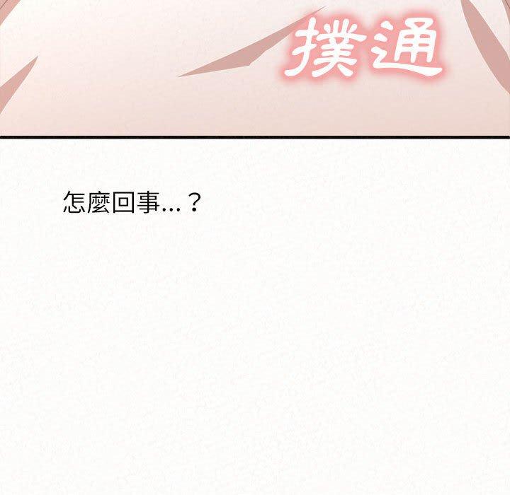 《姊姊都哈我》漫画 第14話
