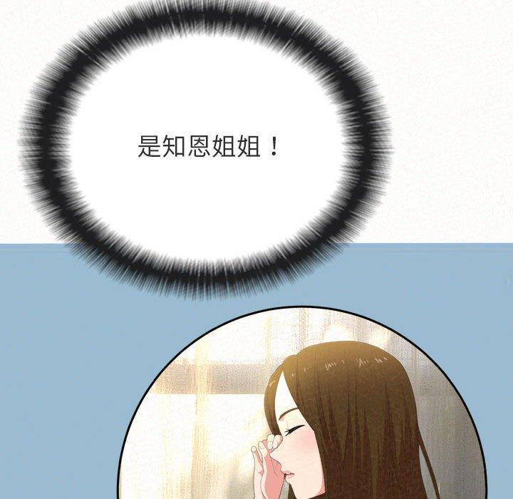 《姊姊都哈我》漫画 第14話
