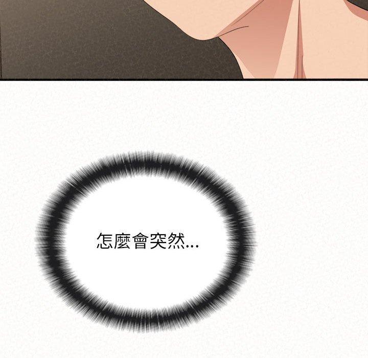 《姊姊都哈我》漫画 第14話