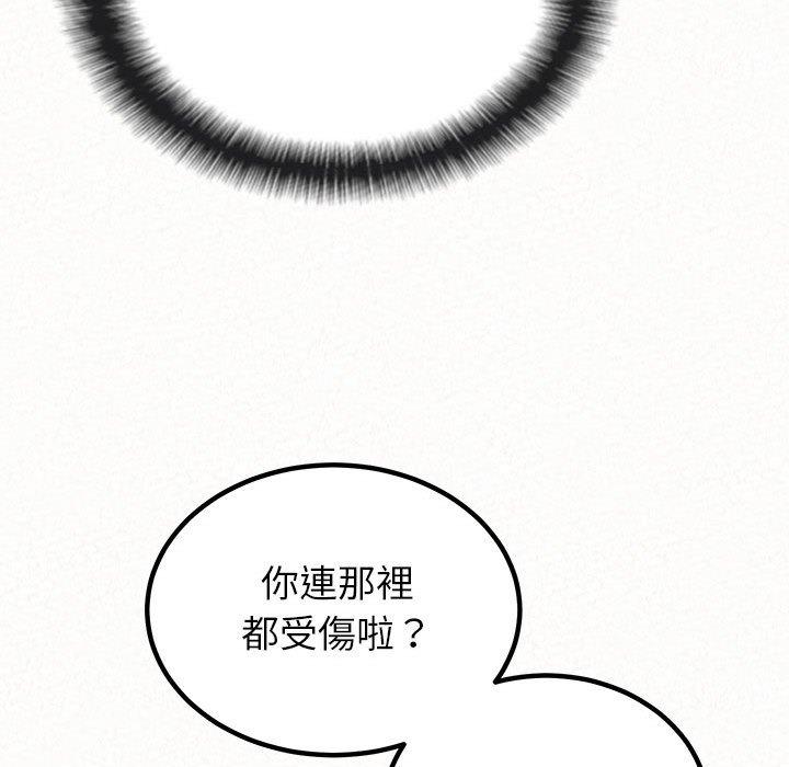 《姊姊都哈我》漫画 第14話