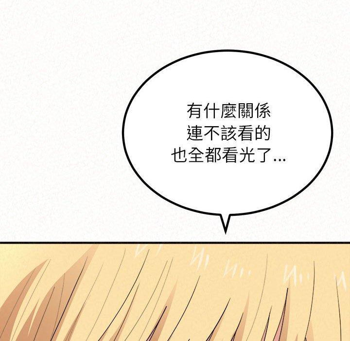 《姊姊都哈我》漫画 第14話