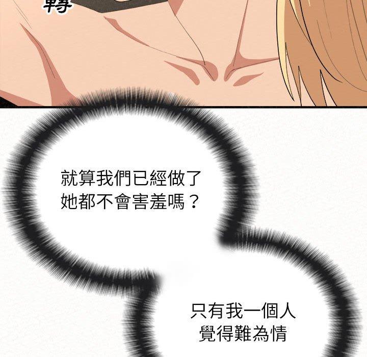 《姊姊都哈我》漫画 第14話