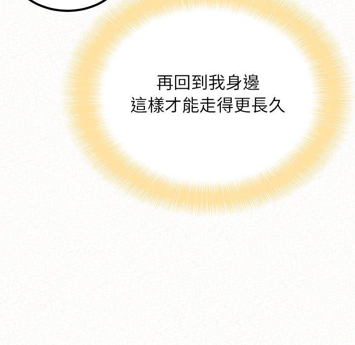 《姊姊都哈我》漫画 第14話