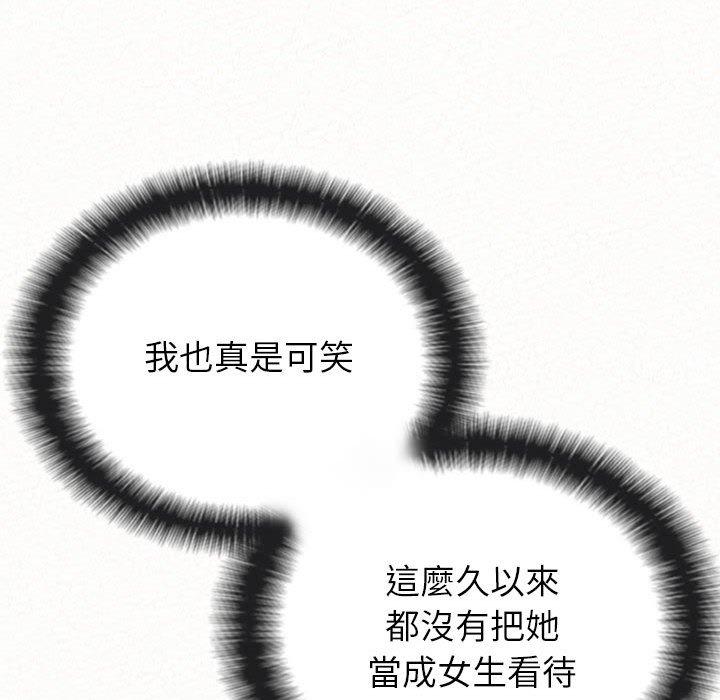 《姊姊都哈我》漫画 第14話