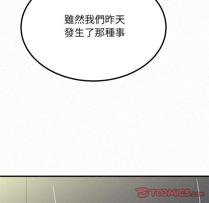 《姊姊都哈我》漫画 第14話