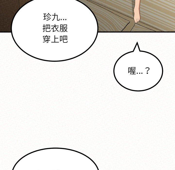 《姊姊都哈我》漫画 第14話