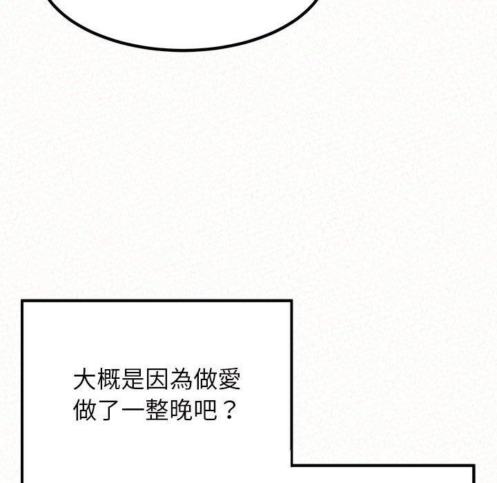 《姊姊都哈我》漫画 第14話