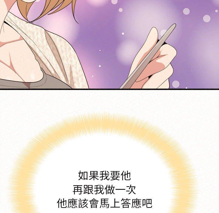 《姊姊都哈我》漫画 第14話