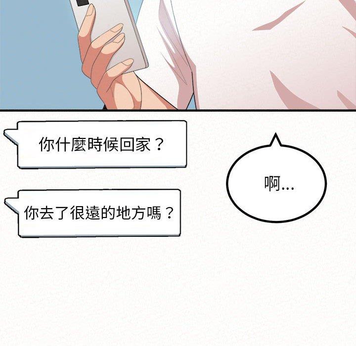 《姊姊都哈我》漫画 第14話