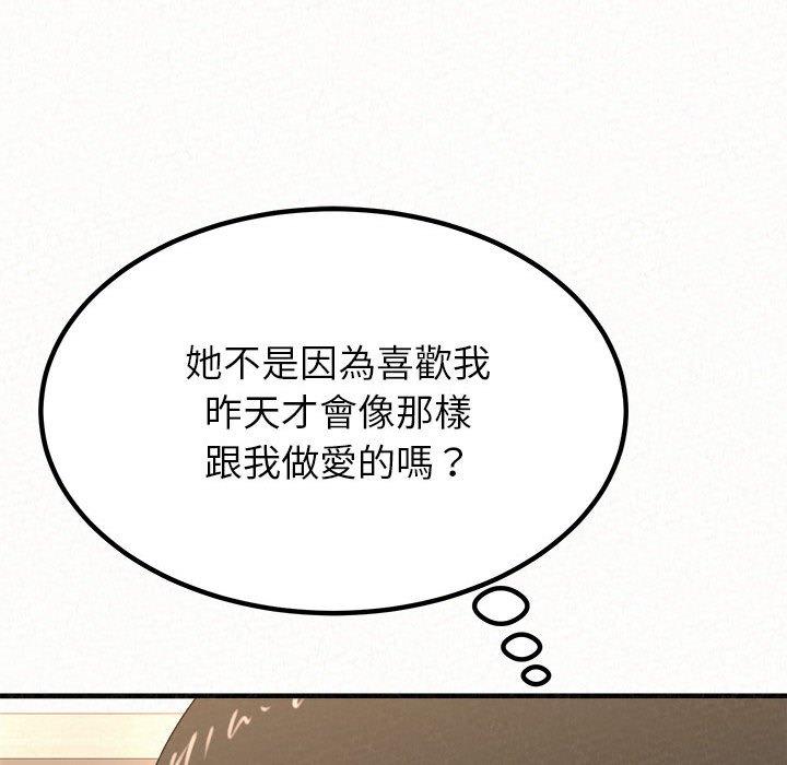 《姊姊都哈我》漫画 第14話