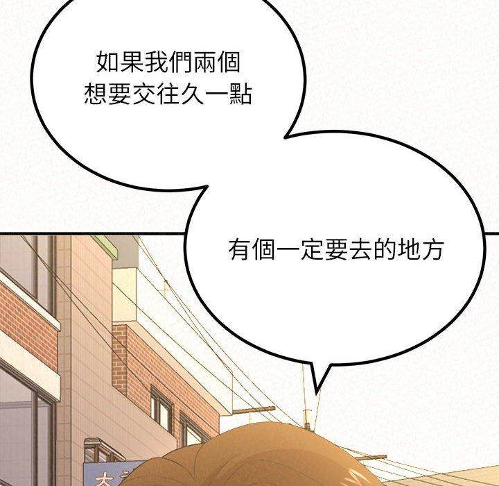 《姊姊都哈我》漫画 第14話