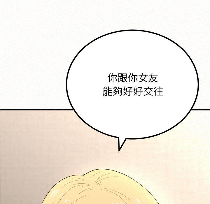 《姊姊都哈我》漫画 第14話